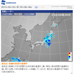 201304030900雨雲レーダー